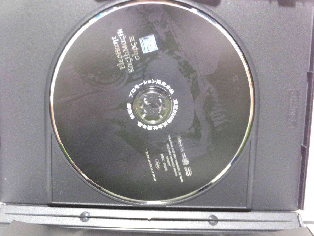 エレファントカシマシ 俺の道 DVD エレカシ 公式通販 宮本浩次 生命