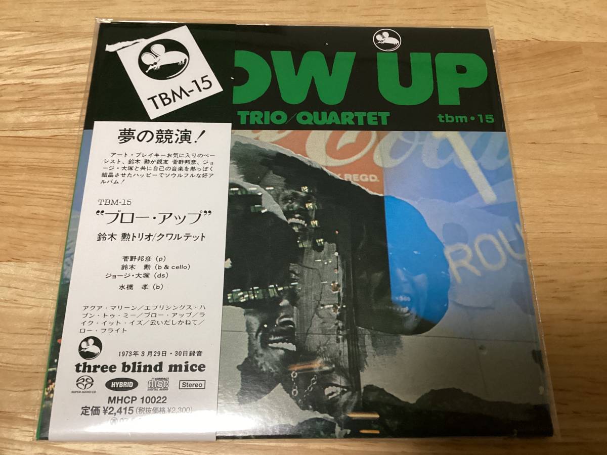 限定セール，HOT 高音質SACD ハイブリッド /鈴木勲/blow up/Isao Suzuki/tbm CD/three blind mice/オリジナルLP仕様/原盤tbm15(ジャズ一般)｜売買されたオークション情報、yahooの商品情報をアーカイブ公開 - オークファン ジャズ一般