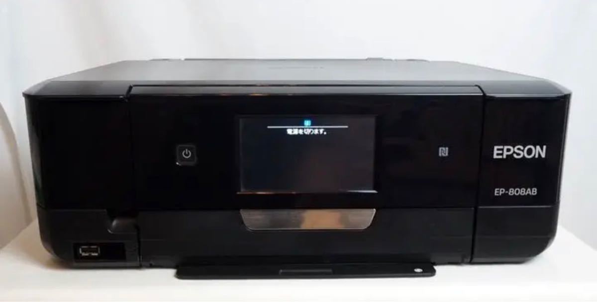 EPSON EP-808AB インクジェットプリンター エプソンプリンター EPSON