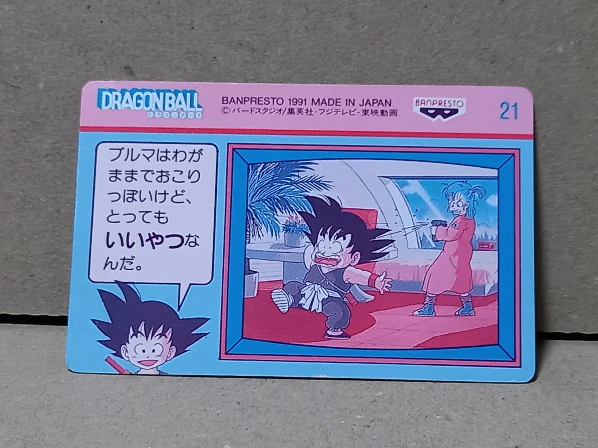 ドラゴンボール てれびでんわ カードダス 4 亀仙人 キラ DRAGONBALL