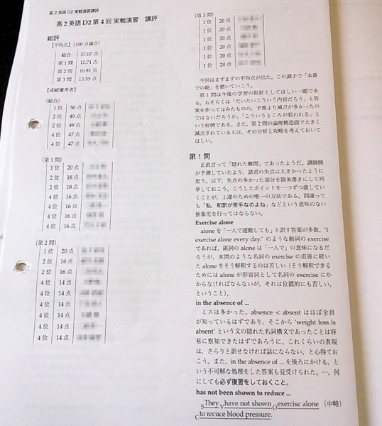 本 鉄緑会高2英語授業テキスト、解答、実力テスト、英文法テキストセット