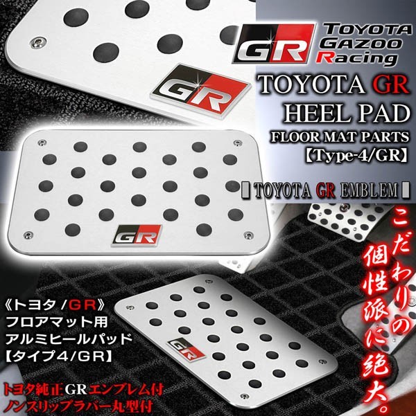| GR TOYOTA&frasl;トヨタ純正GR&frasl;ガズーレーシングバックドア プリウスPHV プリウスα40系用GRエンブレム プリウスα のパーツレビュー トヨタ(純正) レッド UNISON-純正エンブレム改｜PRIUSα トヨタ - GRスポーツ 専用エンブレム CIエンブレム 物件