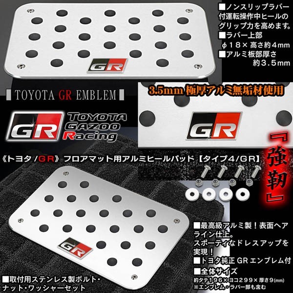 | GR TOYOTA&frasl;トヨタ純正GR&frasl;ガズーレーシングバックドア プリウスPHV プリウスα40系用GRエンブレム プリウスα のパーツレビュー トヨタ(純正) レッド UNISON-純正エンブレム改｜PRIUSα トヨタ - GRスポーツ 専用エンブレム CIエンブレム 物件