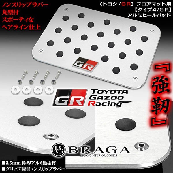 | GR TOYOTA&frasl;トヨタ純正GR&frasl;ガズーレーシングバックドア プリウスPHV プリウスα40系用GRエンブレム プリウスα のパーツレビュー トヨタ(純正) レッド UNISON-純正エンブレム改｜PRIUSα トヨタ - GRスポーツ 専用エンブレム CIエンブレム 物件