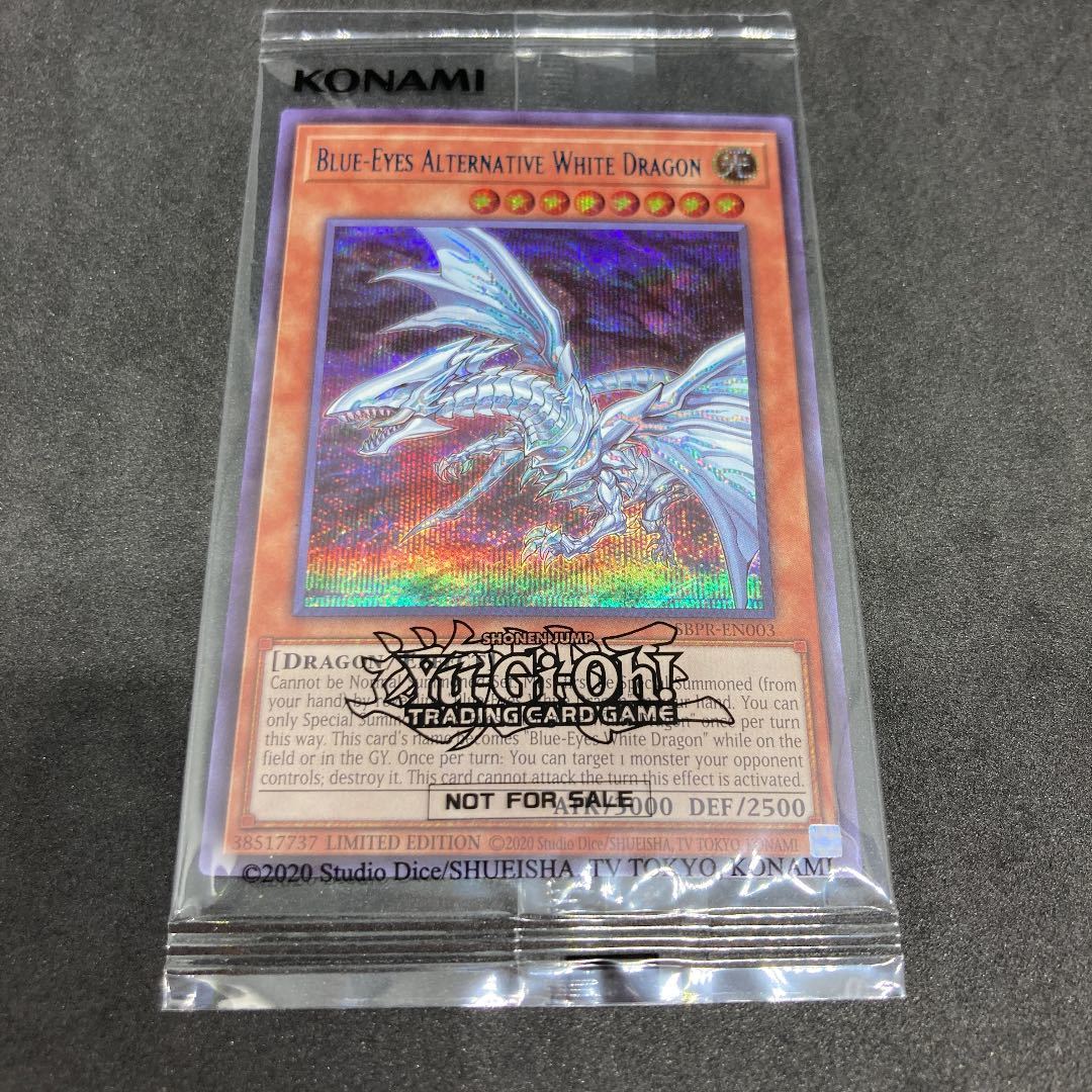 遊戯王 青眼の亜白龍 ブルシク EU版 遊戯王 青眼の亜白龍 オルタナティブ