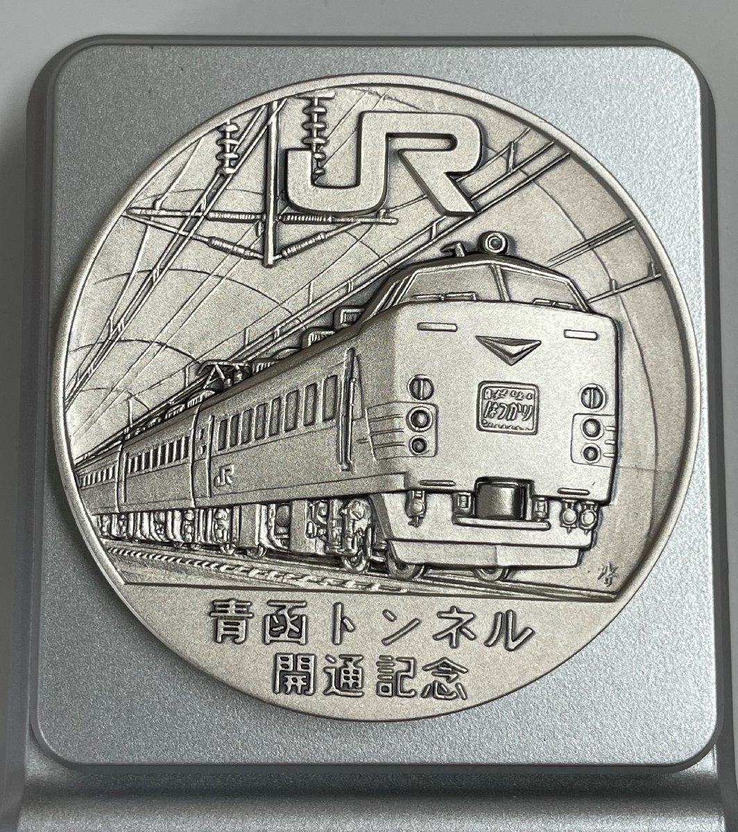 青函トンネル開通記念メダル純金1000JR北海道JR東日本 - 買取相場表