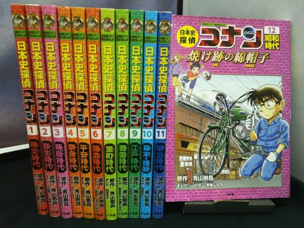 学習まんが 学習漫画 歴史まんが 名探偵コナン 1‐12巻セット 歴史 日本