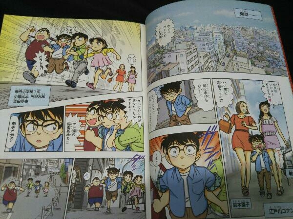 学習まんが 学習漫画 歴史まんが 名探偵コナン 1‐12巻セット 歴史 日本