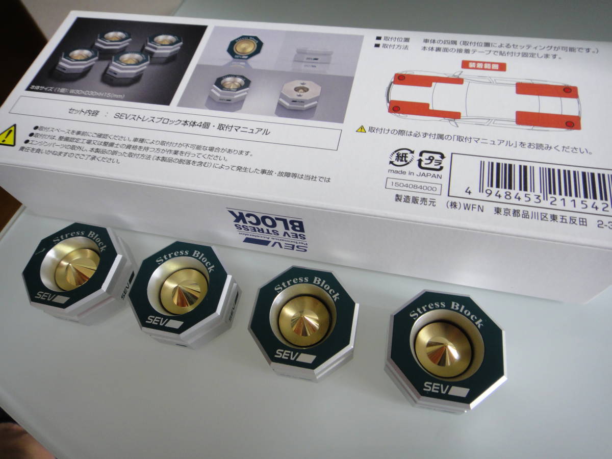 SEVオフィシャルオンラインショップ｜SEVストレスブロック SEV SEV 