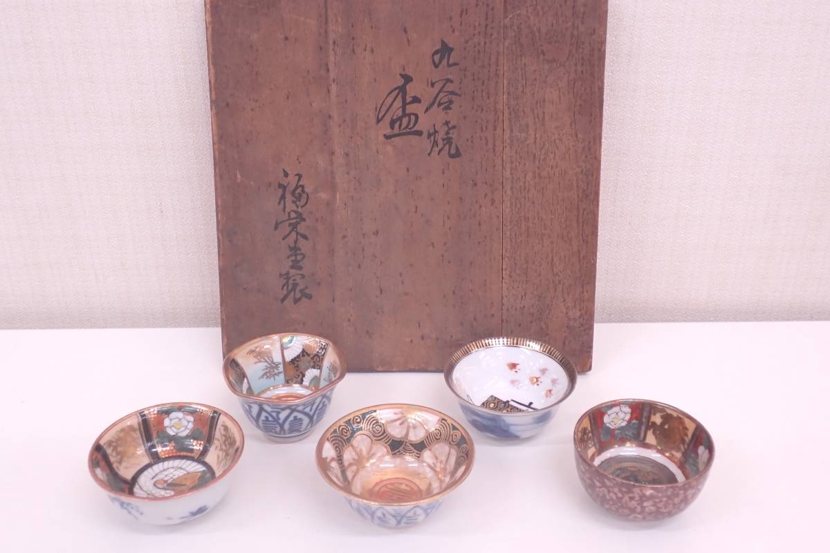 go」大樋焼 長阿弥 交杯 蛙 五客揃 共箱 酒盃 ぐい呑❣️割引 go」大樋