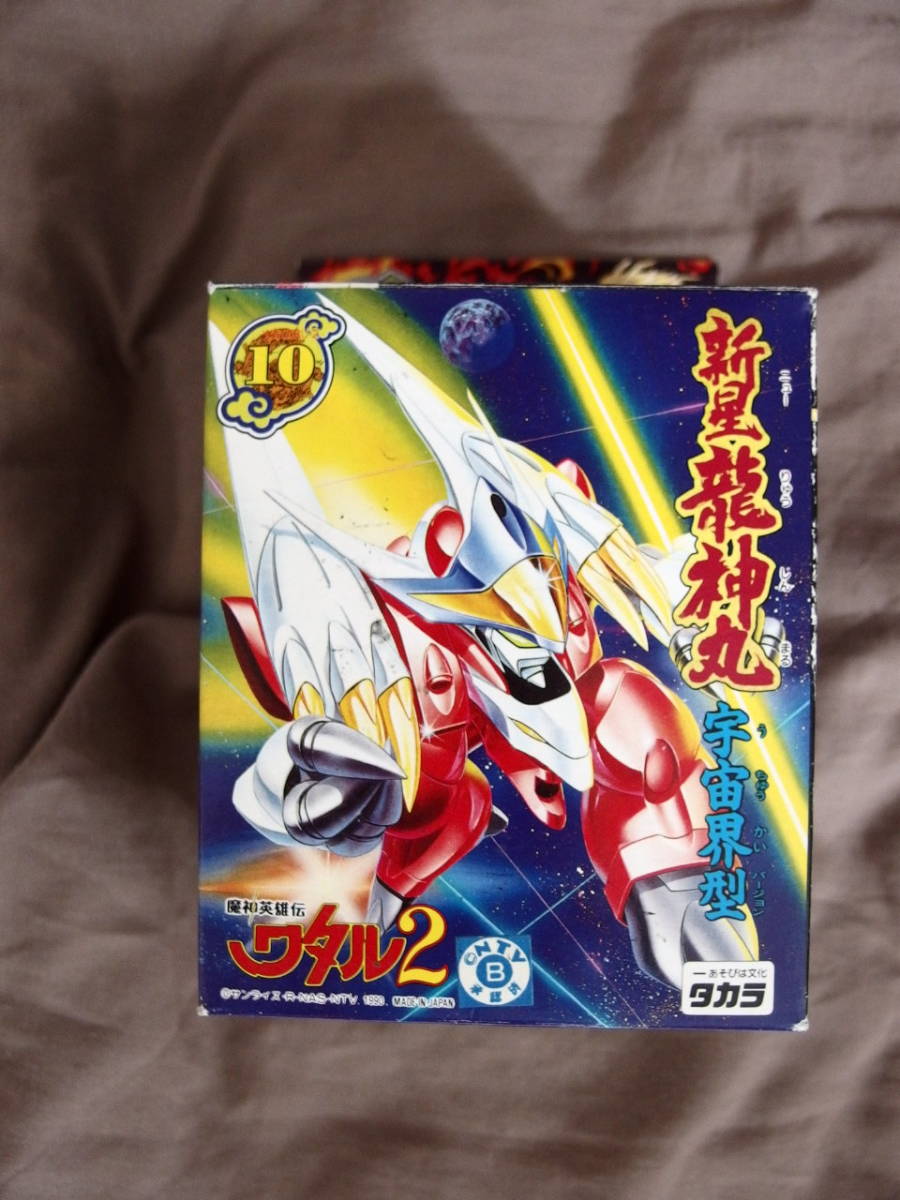 プラクション 新星龍神丸 タカラ 魔神英雄伝ワタル2 宇宙界型 魔神大集合