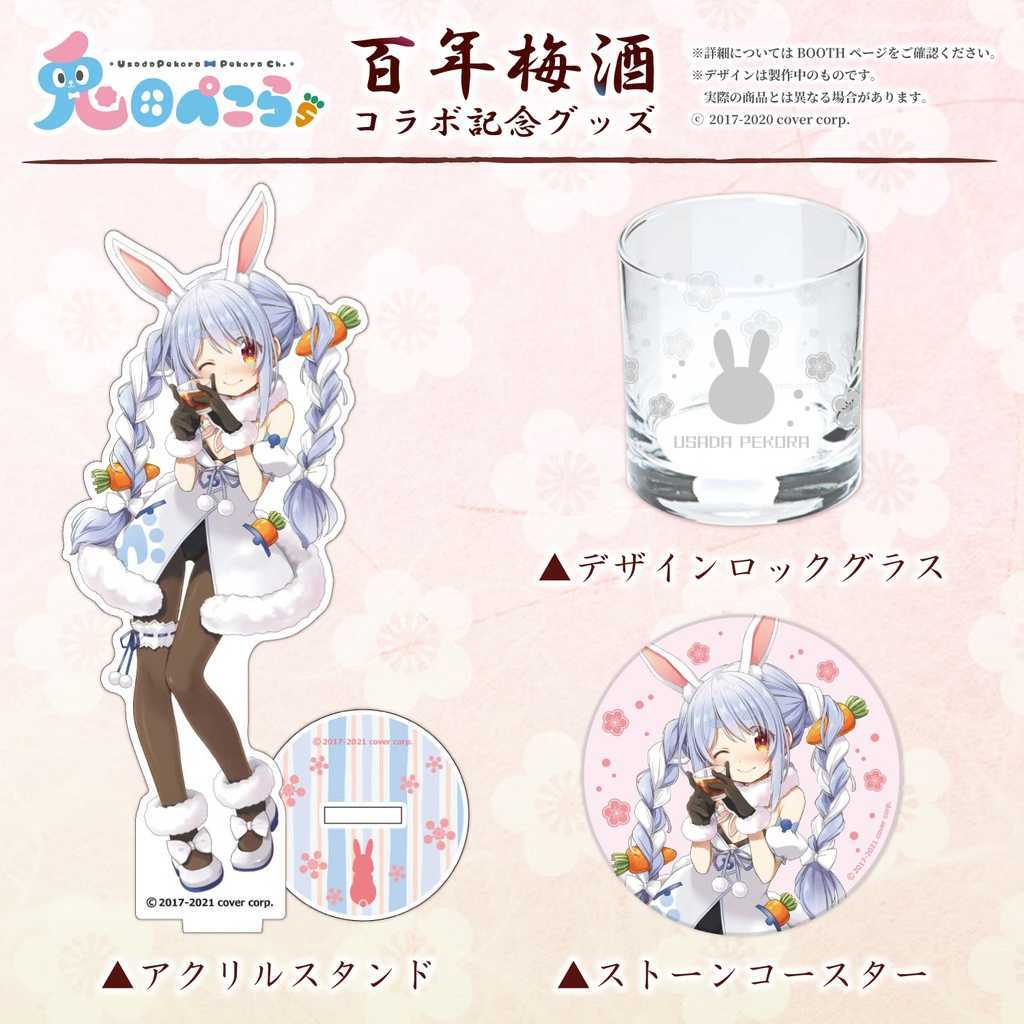兎田ぺこら2021年誕生日記念グッズセット 新品】ホロライブ 3期生 兎田ぺこ