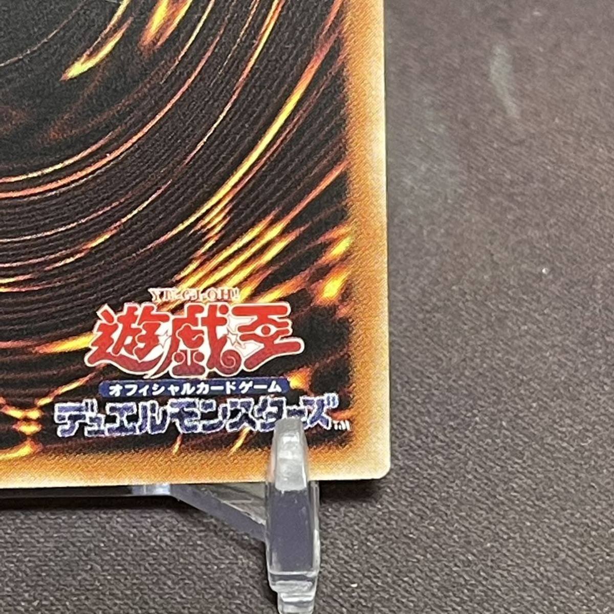 1円スタート 遊戯王 迷宮城の白銀姫 プリズマ プリシク アジア版 ① 美品