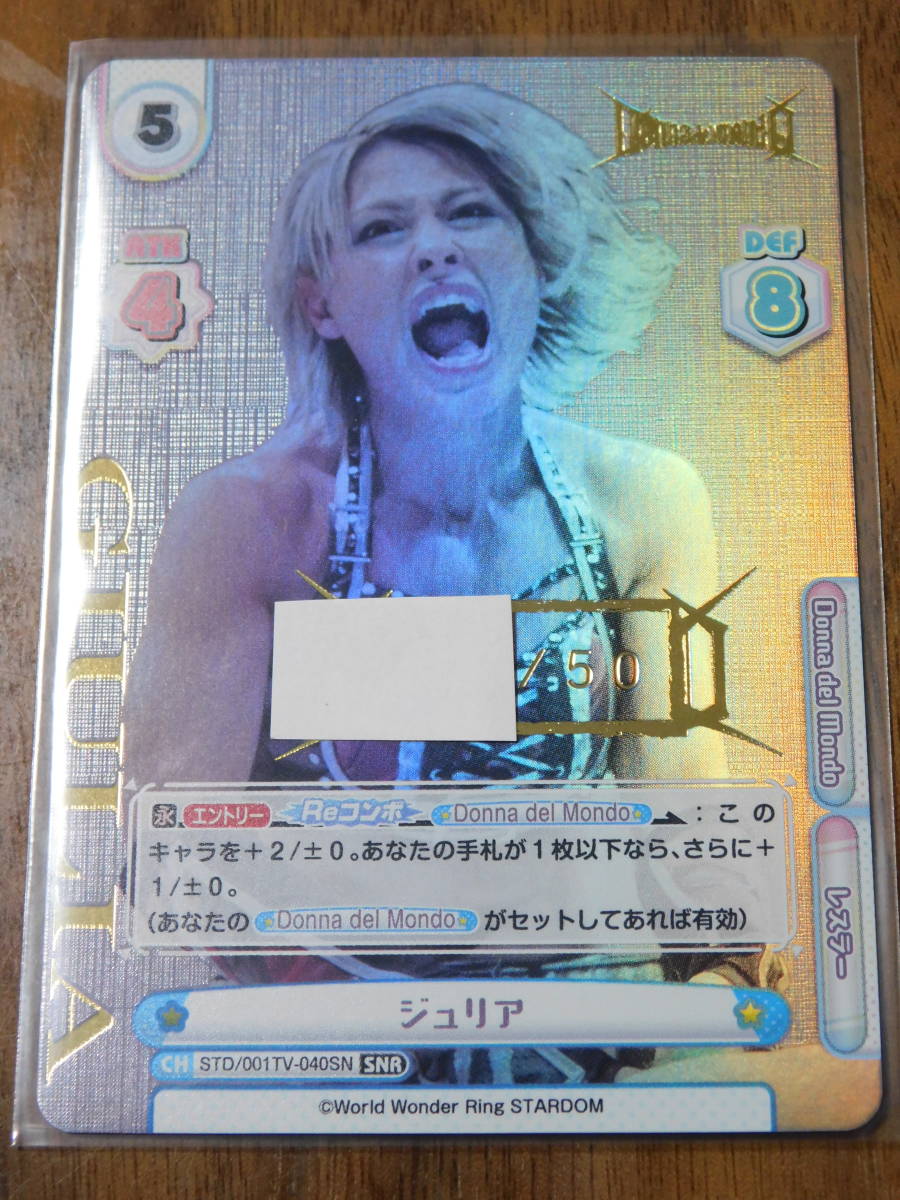世界で50枚！ Reバース for you スターダム ジュリア STD/001TV-040SN SNR STARDOM 女子プロレス カード