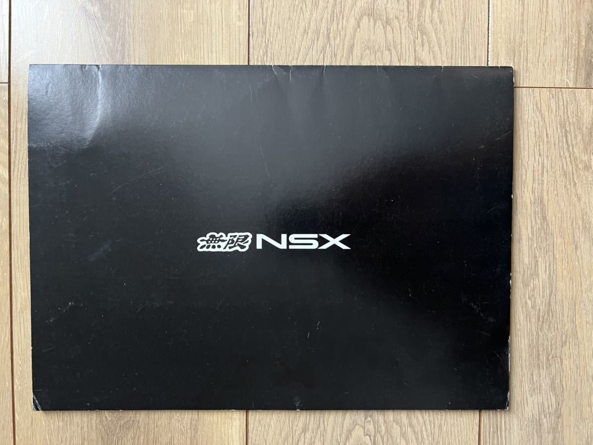 NSX MUGEN ☆貴重☆ 無限NSX パーツカタログ- （NA1⁄NA2）＋ 無限総合