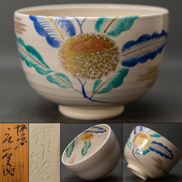 無双譜 道光年製銘 唐物 清時代 南京染付 色絵 粉彩 湯呑 蕎麦猪口