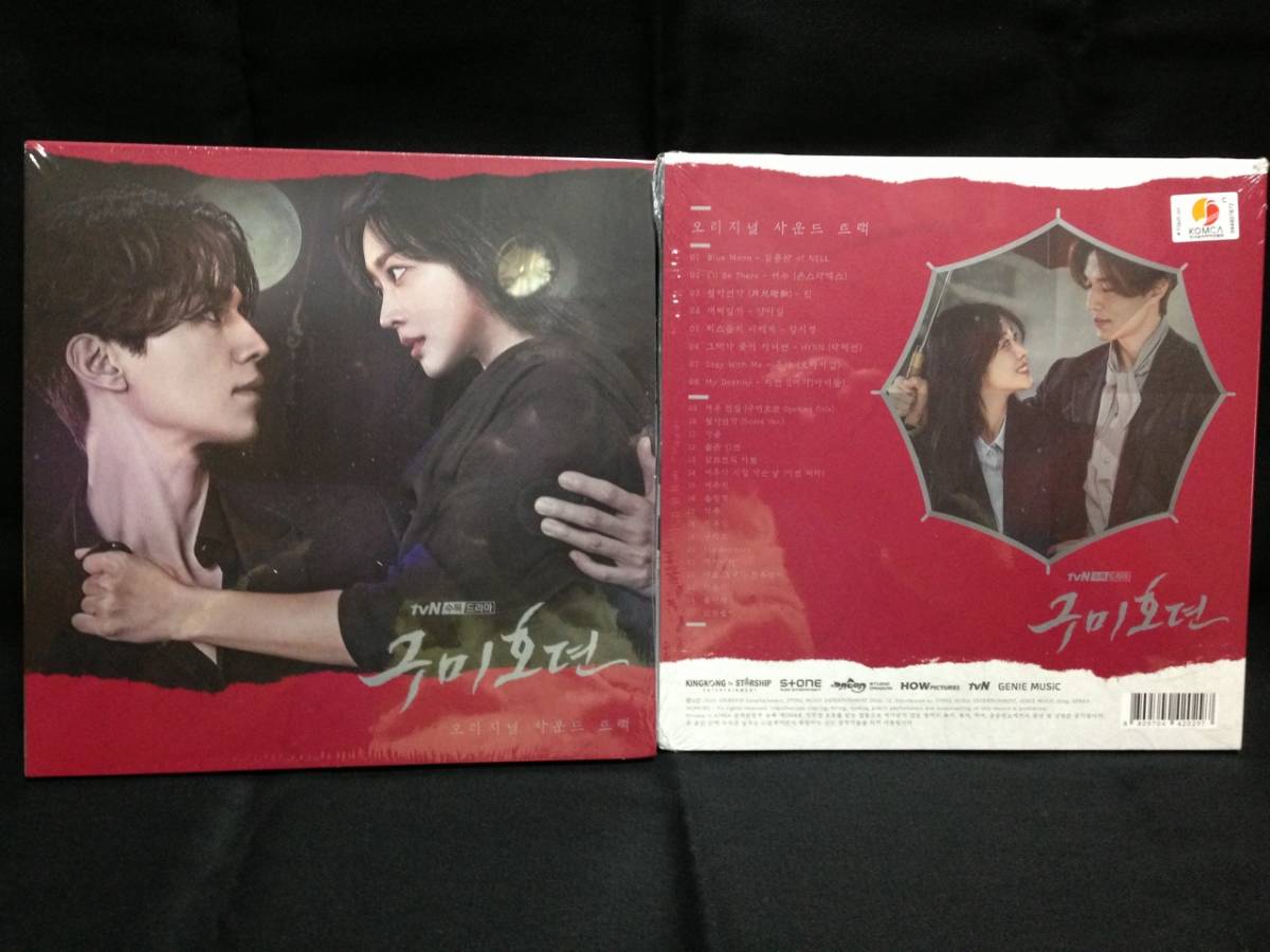 送料無料，格安 韓国ドラマ 九尾狐伝 不滅の愛 OST(テレビドラマサントラ)｜売買されたオークション情報、yahooの商品情報をアーカイブ公開 - オークファン テレビドラマサントラ