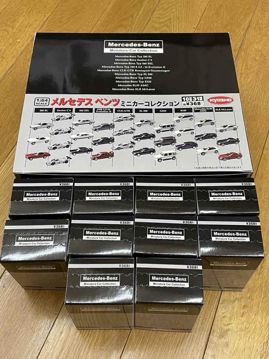 kyosyo 1/64 メルセデスベンツミニカーコレクション30台セット 京商 1