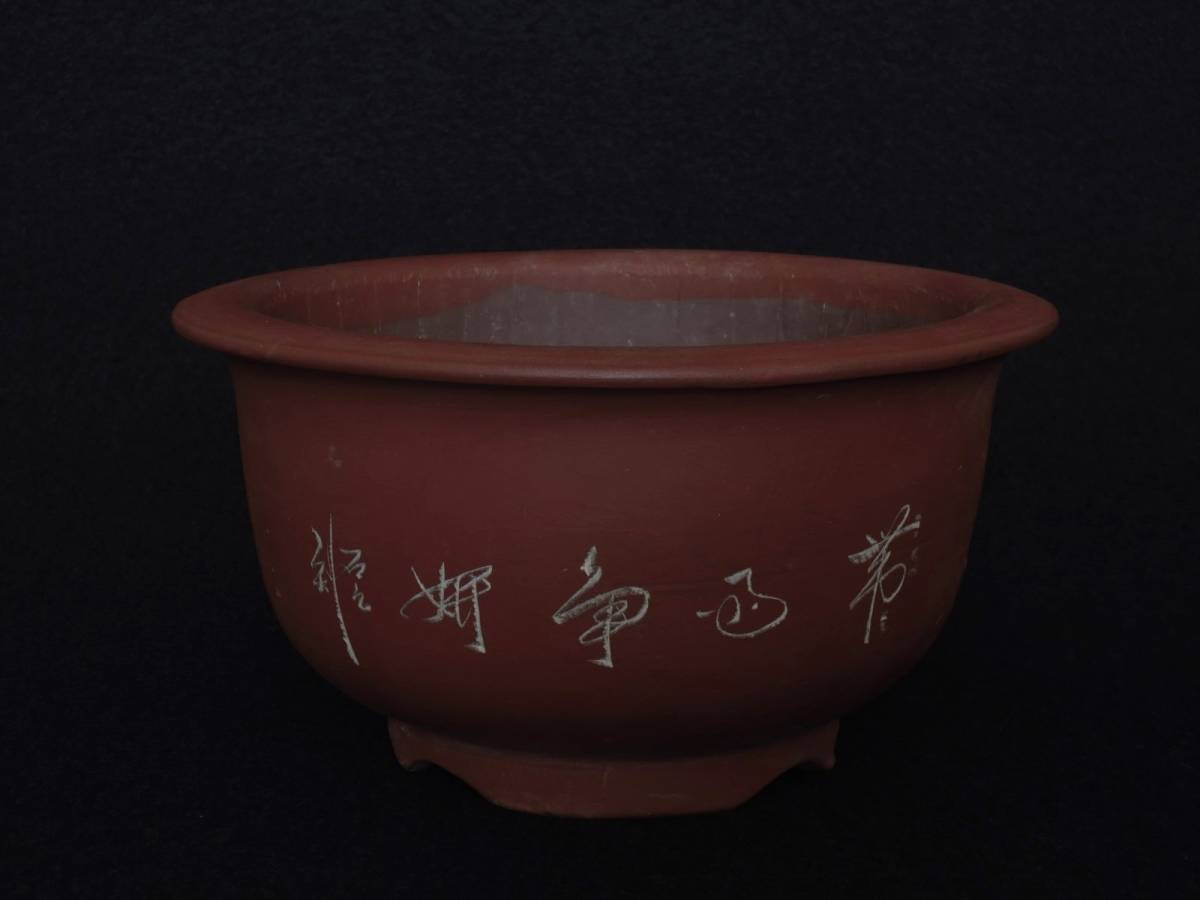 中国古玩 朱泥梅花漢詩彫丸鉢 古鉢 蘭鉢 植木鉢 盆栽鉢 | GAMREALTY.COM