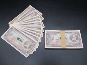 100円札 連番のYahoo!オークション(旧ヤフオク!)の相場・価格を見る