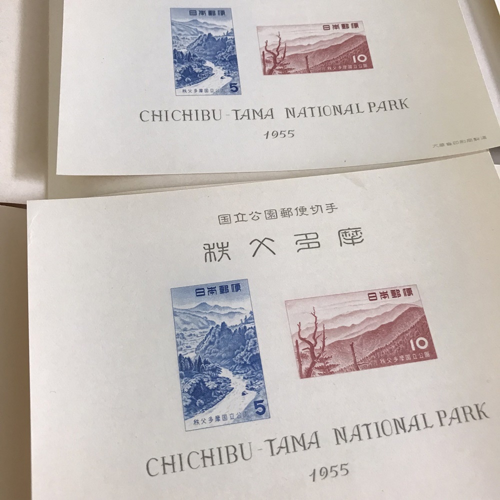 ■146 国立公園郵便切手 秩父多摩国立公園 雲仙国立公園 西海国立公園 上信越高原国立公園 伊勢志摩国立公園 郵便切手 国立公園_3