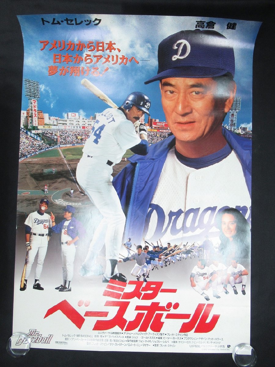 人気が高い トム セレック 告発文書 Vhs 吹替版 Www Hallo Tv