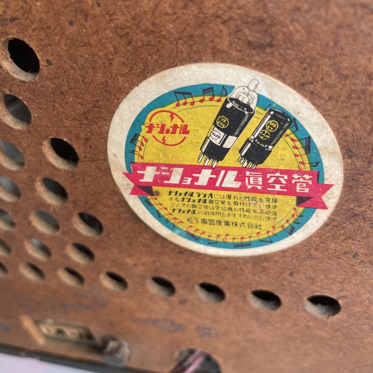 ナショナル DL340 国産真空管ラジオ 超希少 レトロ アンティーク