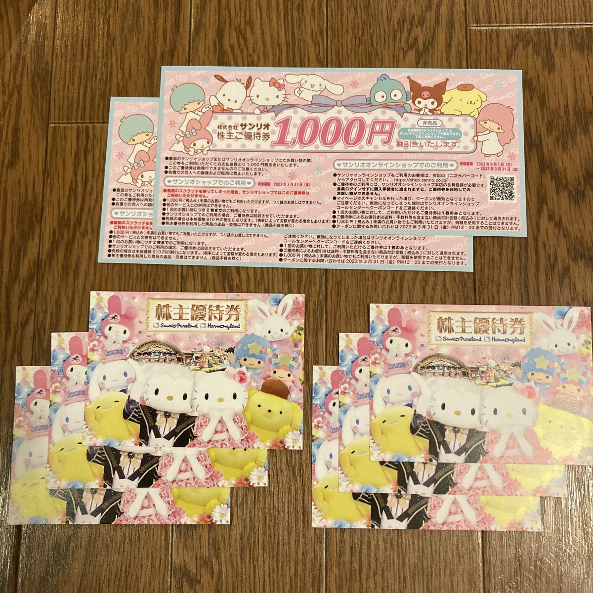 送料無料 サンリオ 株主優待券 6枚 1000円券 2枚 サンリオ