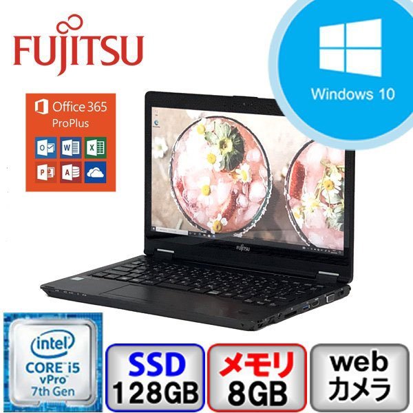 富士通 LIFEBOOK P727/P Win10 Core i5 メモリ8GB SSD128GB Webカメラ