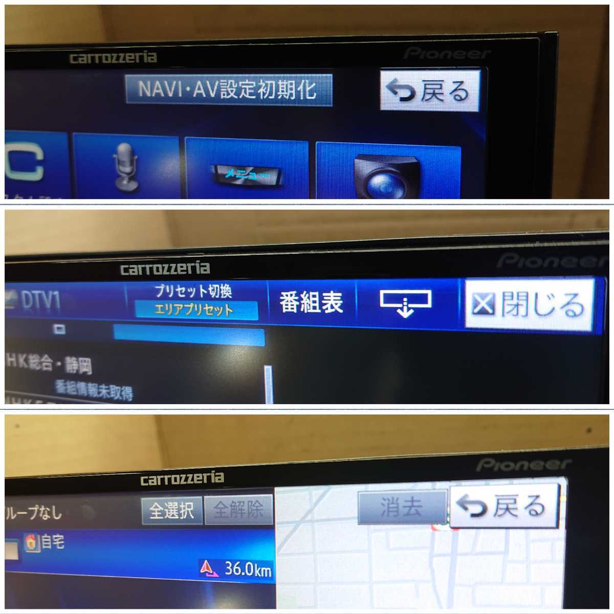 カロッツェリア AVIC-ZH0007 サイバーナビ ジャンク HDDナビ 公式通販 Bluetooth ジャンク品 フルセグ サイバー Carrozzeria ☆ジャンク 即決！カロッツェリアHDD カロッツェリアcarrozzeria - ジャンク品カロッツェリア