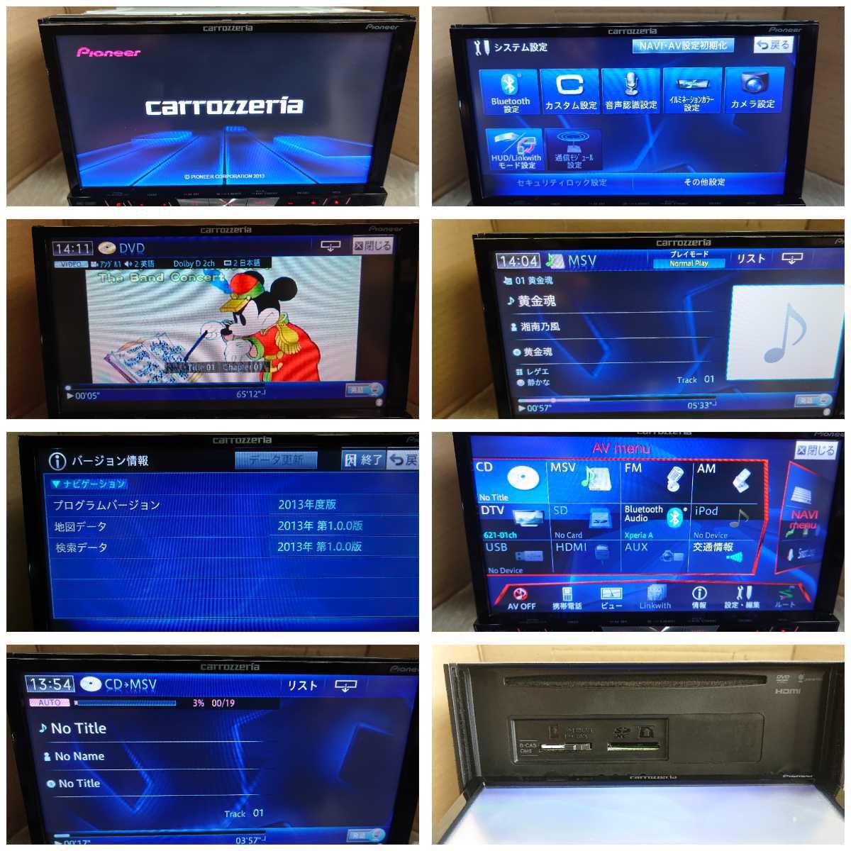 カロッツェリア AVIC-ZH0007 サイバーナビ ジャンク HDDナビ 公式通販 Bluetooth ジャンク品 フルセグ サイバー Carrozzeria ☆ジャンク 即決！カロッツェリアHDD カロッツェリアcarrozzeria - ジャンク品カロッツェリア