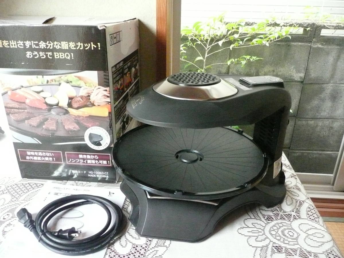 ヘルシーグリル エムケー精工 無煙ロースター dショッピング |無煙 