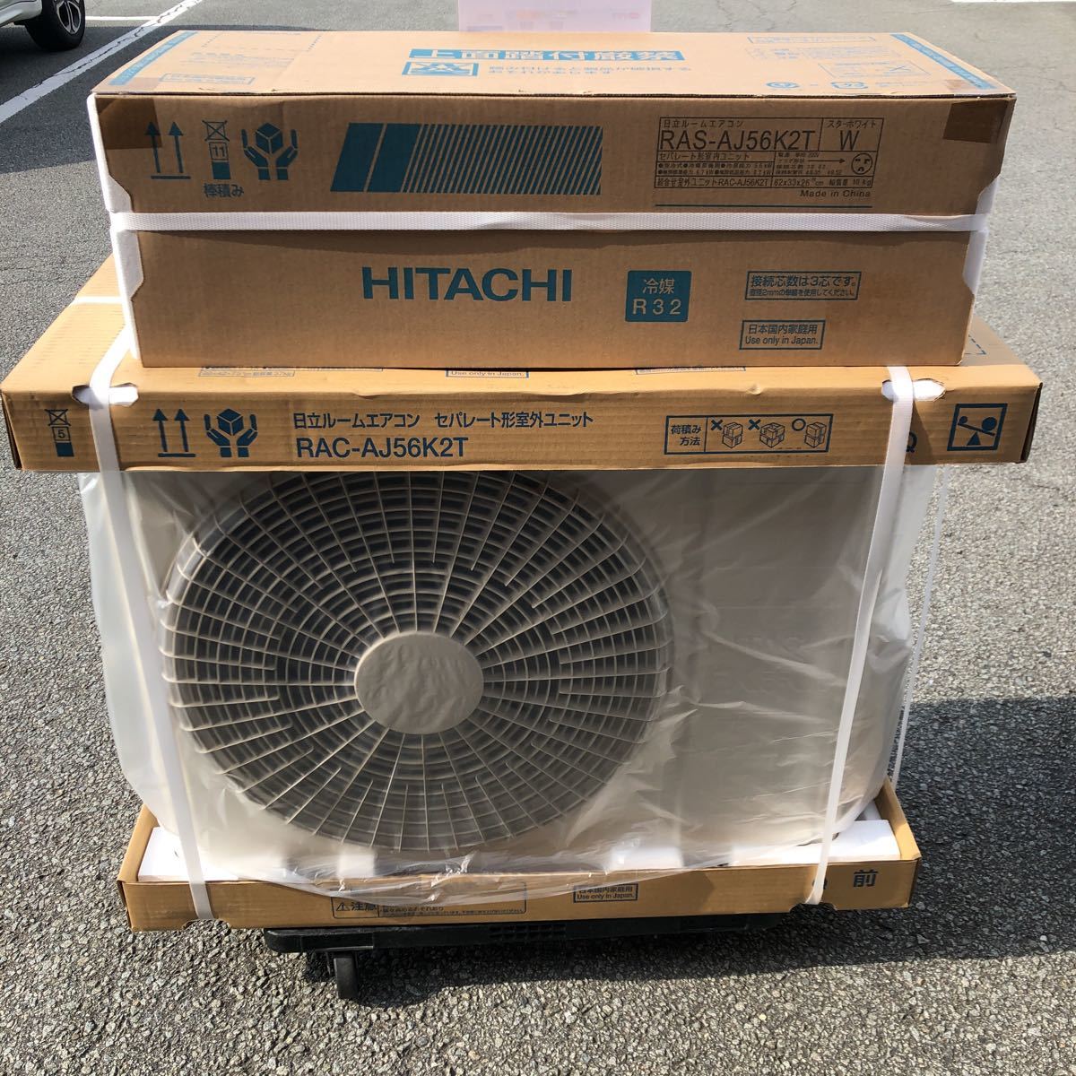新品未開封 日立 凍結洗浄機能付 ルームエアコン 5.6kw RAS-AJ56K2T 