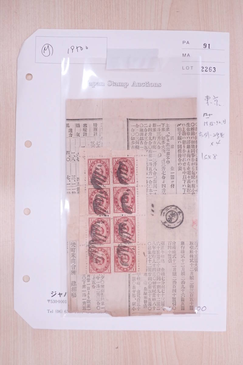 戦前戦中 当時物 はがき 切手 エンタイア 軍事郵便 大日本帝国郵便