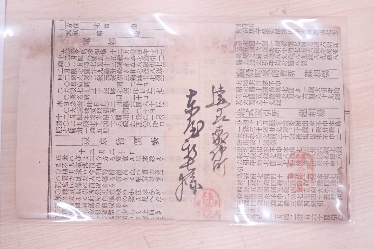 戦前戦中 当時物 はがき 切手 エンタイア 軍事郵便 大日本帝国郵便