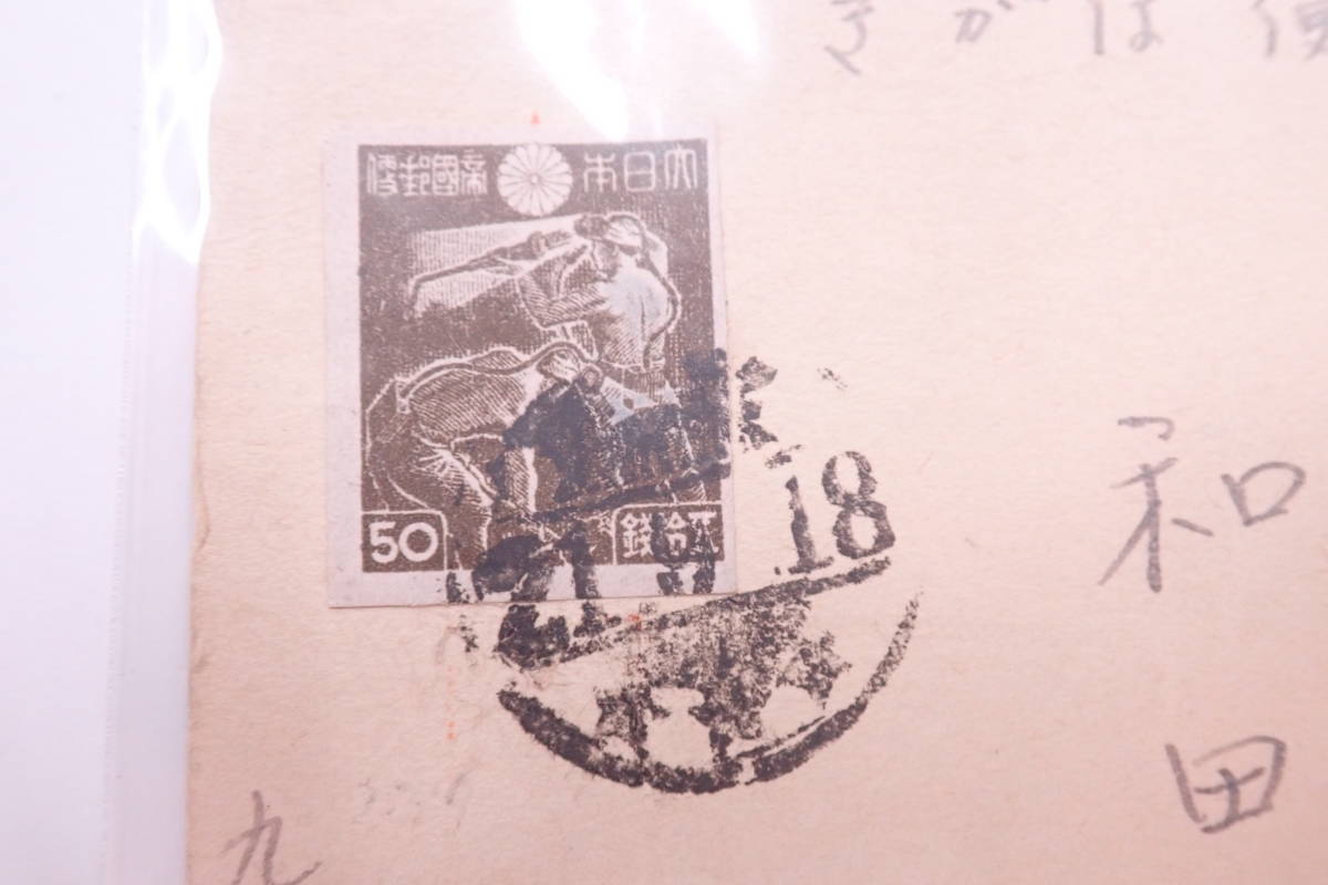 戦前戦中 当時物 はがき 切手 エンタイア 軍事郵便 大日本帝国郵便