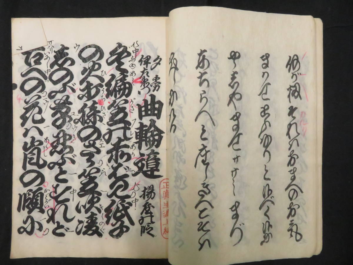 大正 明治 和綴本 和本 古書 浄瑠璃 歌舞伎 床本 明治時代から【戦前 浄瑠璃本◇大量一括 50冊】戦前 和本 木版 義太夫
