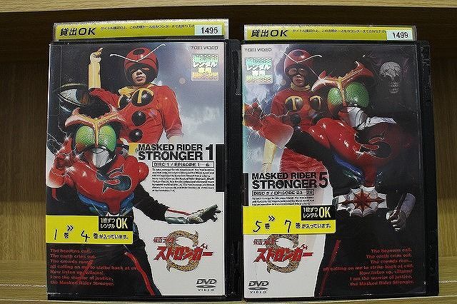 仮面ライダーストロンガー 2026年最新Yahoo!オークション Vol.1〜4（全