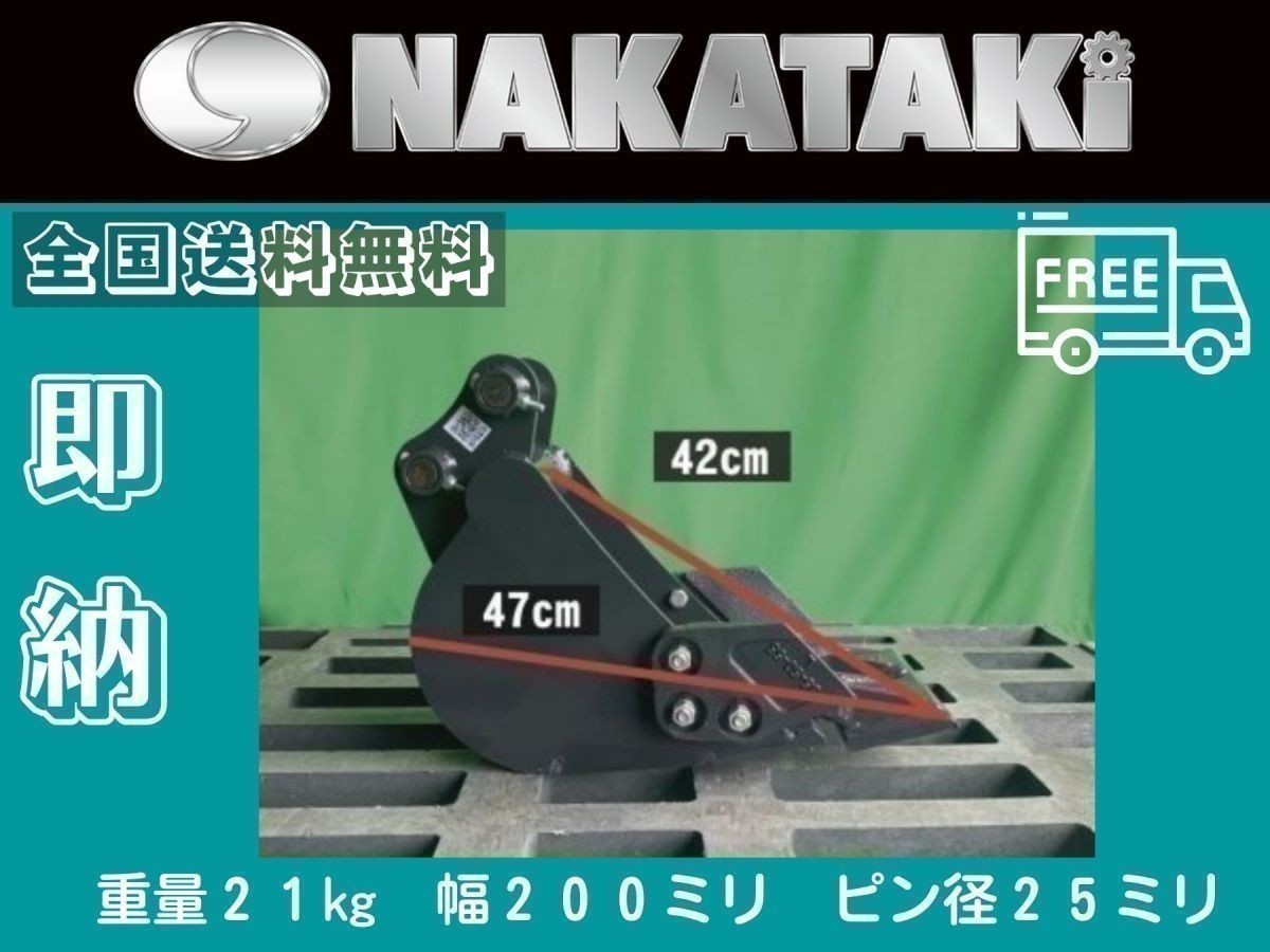 人気定番，お買い得 コベルコ KOBELCO SK005/SK007-1/ SK007-2/SK008/ SK09SR/SK10SR 幅狭 バケット ２００ミリ ピン径２５ミリ 爪 ユンボ(建設機械、重機)｜売買されたオークション情報、yahooの商品情報をアーカイブ公開 - オ 建設機械、重機