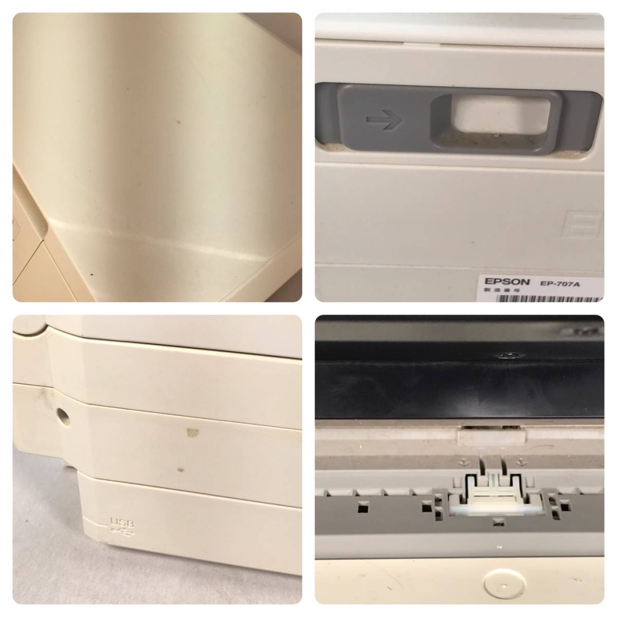 中古品】EPSON エプソン インクジェット プリンター 複合機 EP-707A