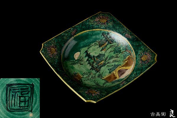 検 古美術骨董品 h657▽良▽江戸時代青九谷花鳥文台付四方小手塩皿十客