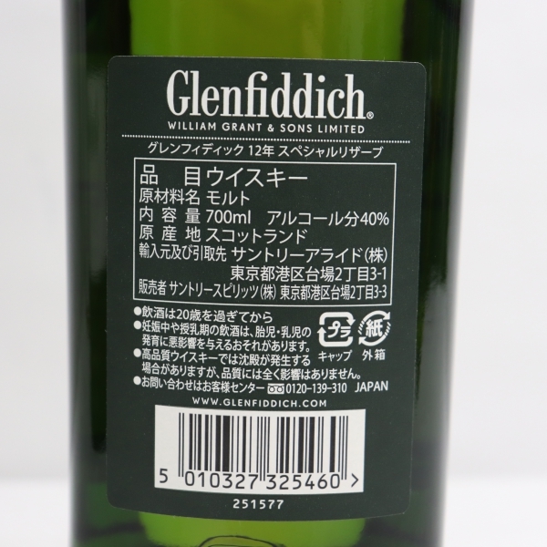1円~Glenfiddich（グレンフィディック）12年 スペシャル リザーブ 40