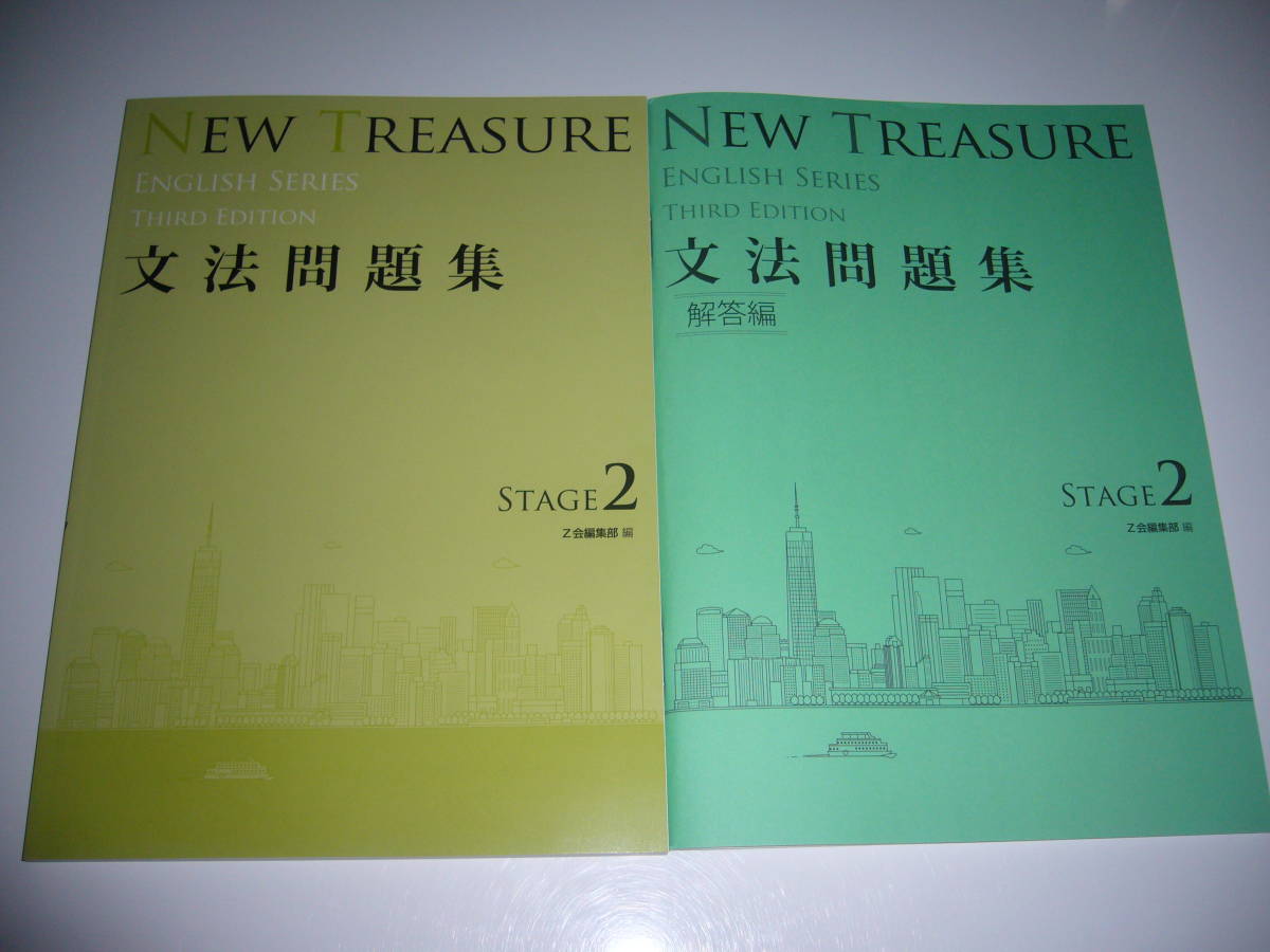 NEW TREASURE ENGLISH SERIES Edition Third - | STAGE Stage Stage1