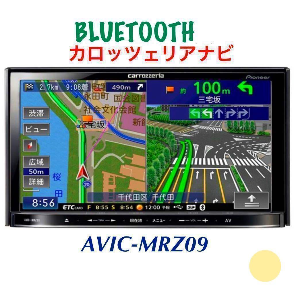 AVIC-MRZ09 カロッツェリア | メモリーナビ パイオニア - carrozzeria 