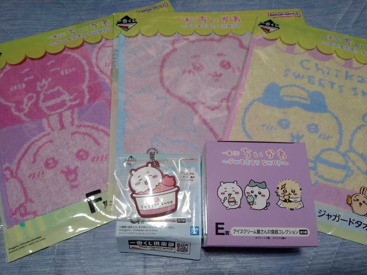 一番くじ ちいかわ A賞 D賞 E賞 F賞 G賞 ちいかわセット ぬいぐるみ 