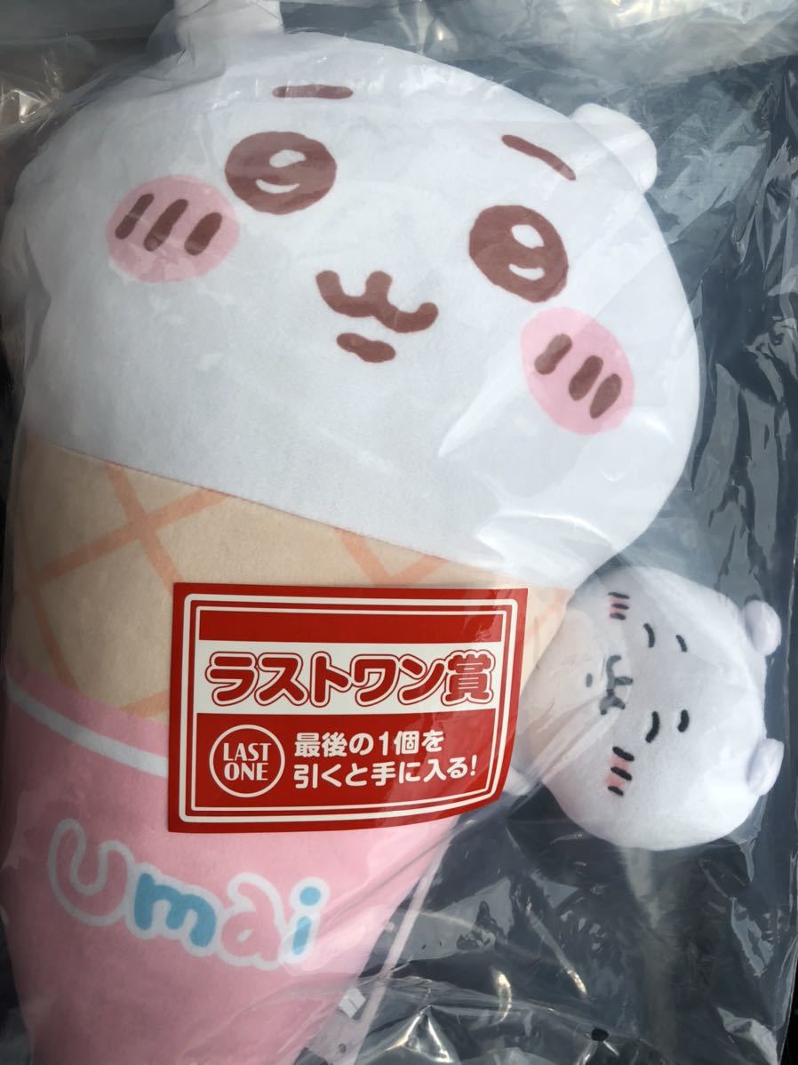 ちいかわ 一番くじ 大きいアイスクリームの幸せ 大きいアイスクリーム