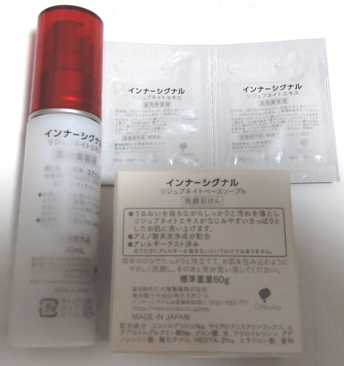 インナーシグナル 大塚製薬 リジュブネイト ベースソープ ソープ60g×2