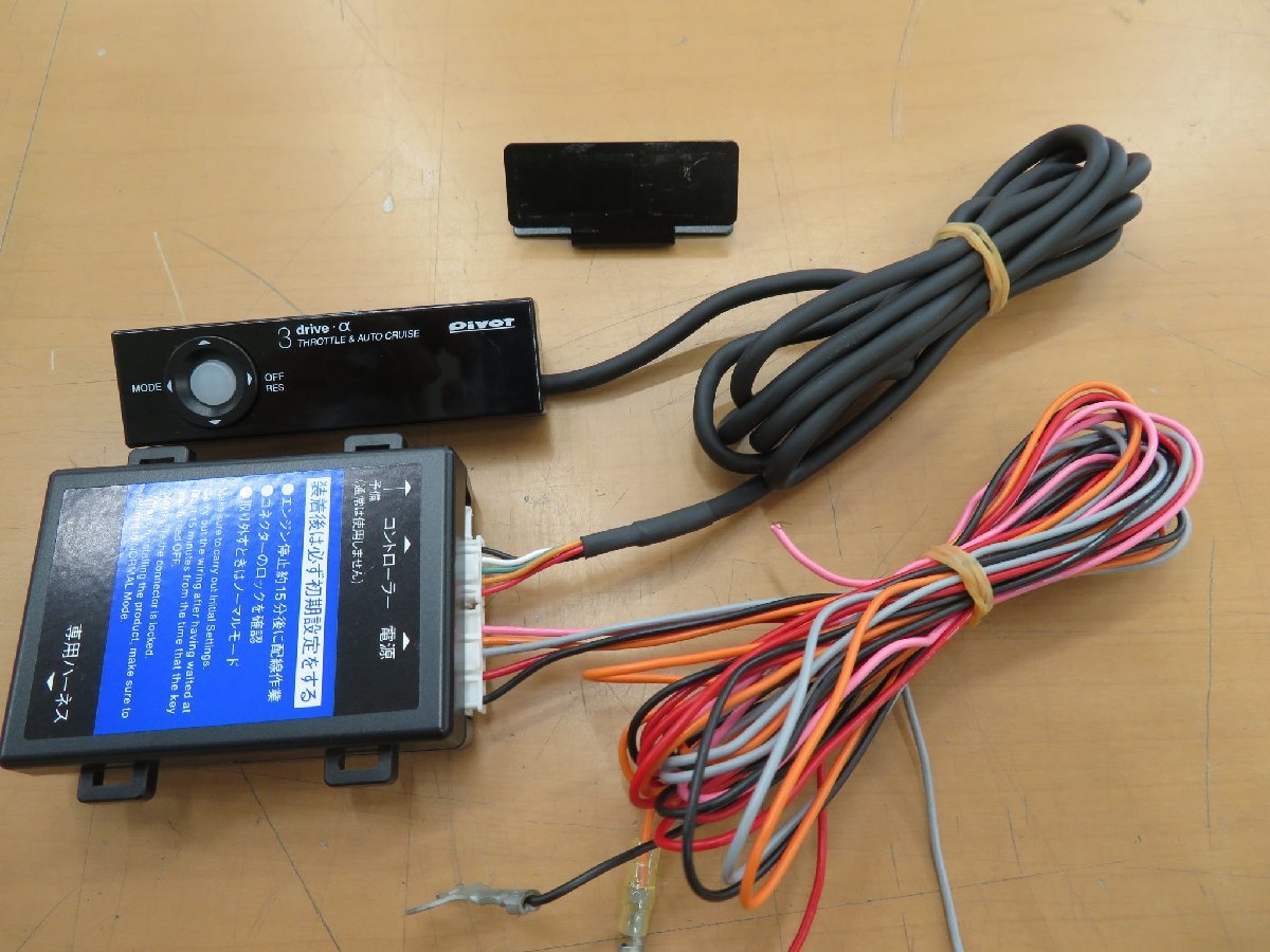 PIVOT ピボット pivot ☆中古品☆Pivot 3-DRIVE 3DA-C 中古品 PIVOT 3-