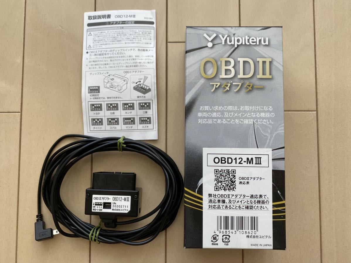 Yupiteru OBDIIアダプター 本体 LEI 【公式通販】