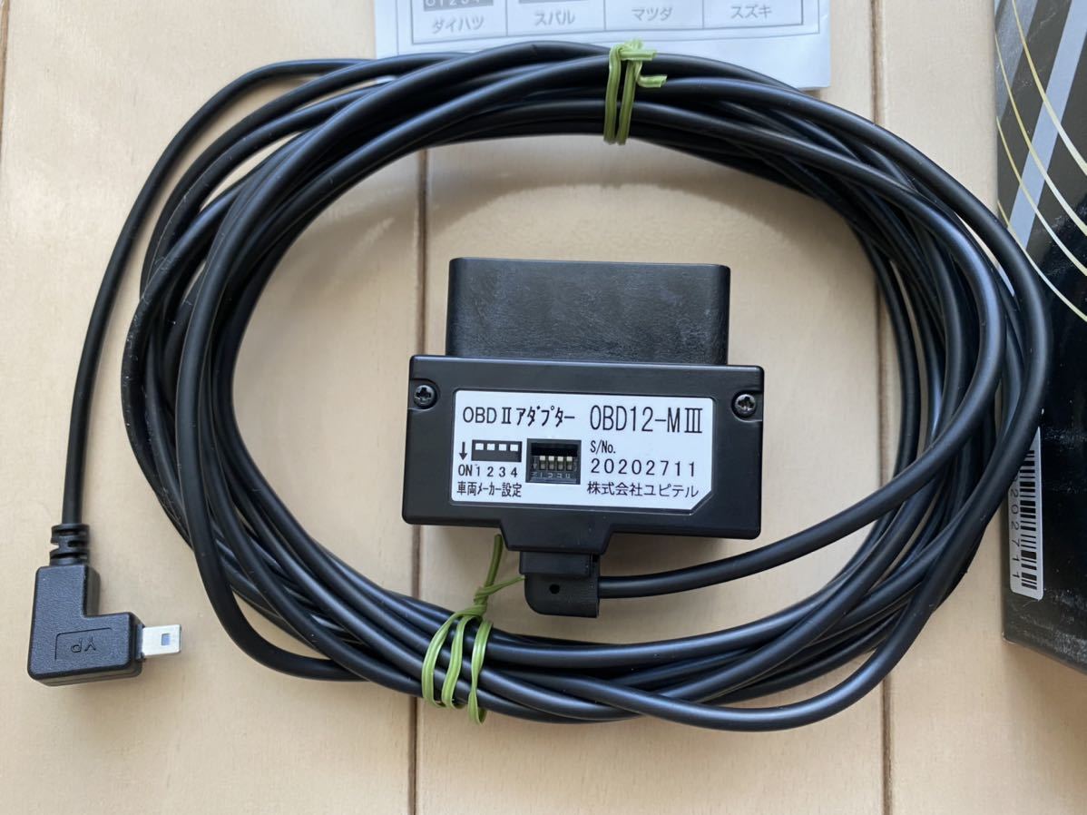 車 ユピテル LS1200L OBDIIアダプター OBD12-MIII